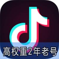 未实名抖音粉丝号出售批发5万粉丝号安全直登一切功能正常引流推广首选 可自行实名