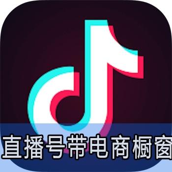 实名三年号抖音账号 小号安全直登一切功能正常 热门账号出售，多组打包批发性价比高
