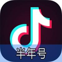 未实名三年抖音账号 批发渠道 抗封抗投诉 稳定耐用 可直接用于短视频发布