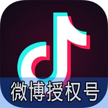 抖音短视频微博授权账号 可评论点赞发作品1组1000个